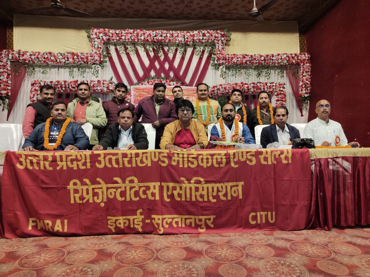 मेडिकल एंड सेल्स रिप्रेजेंटेटिव