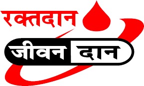 रक्त दान शिविर
