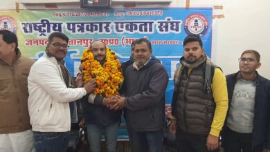 राष्ट्रीय पत्रकार एकता संघ