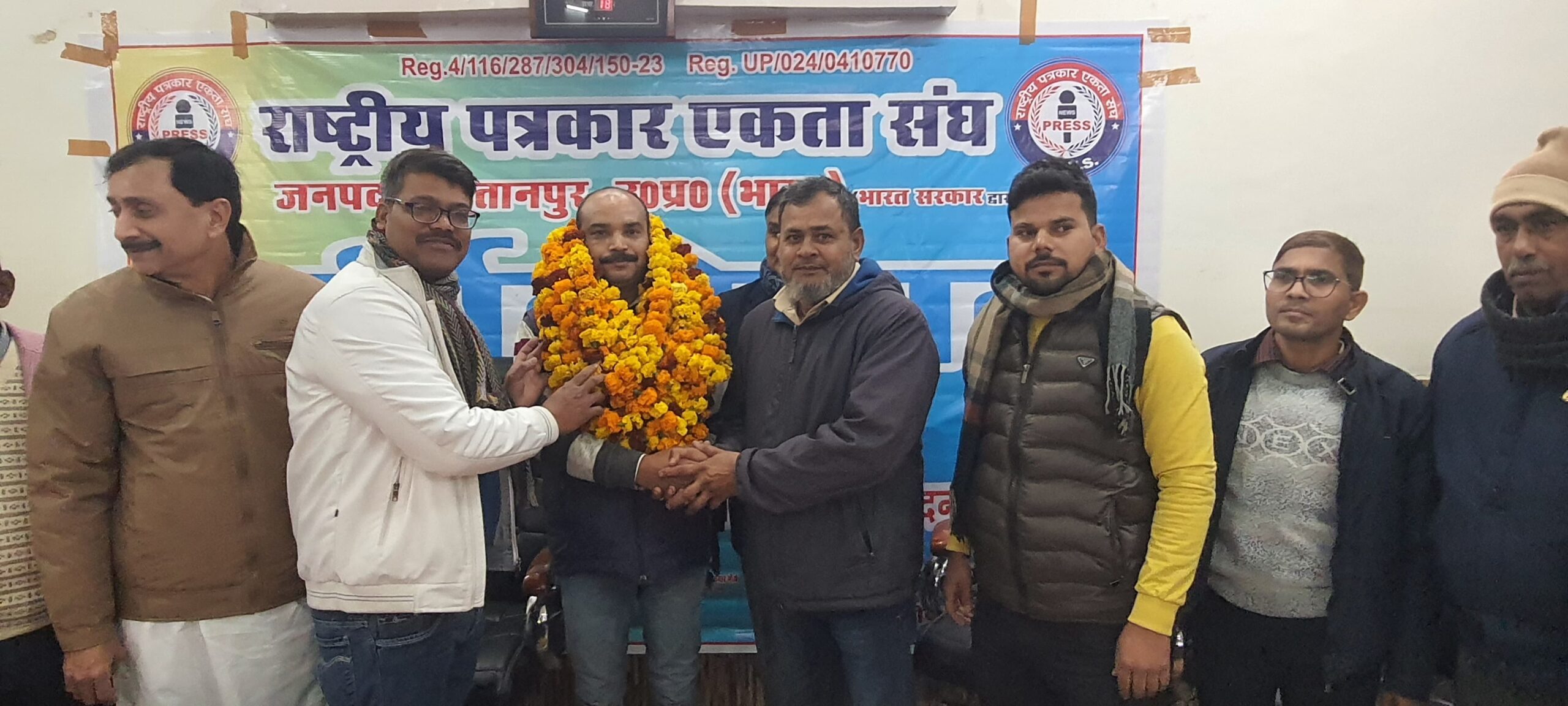 राष्ट्रीय पत्रकार एकता संघ
