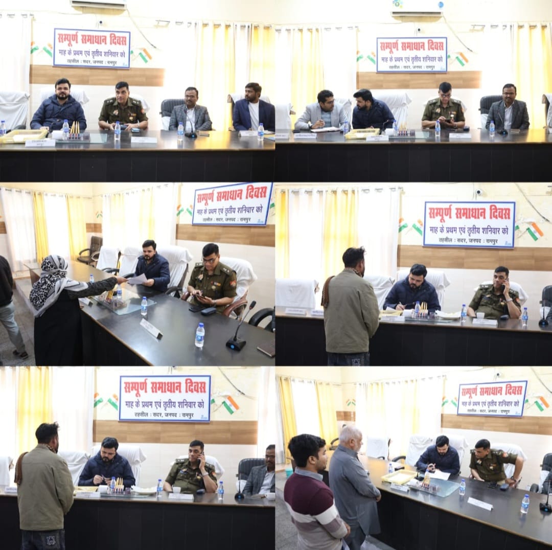 सम्पूर्ण समाधान दिवस