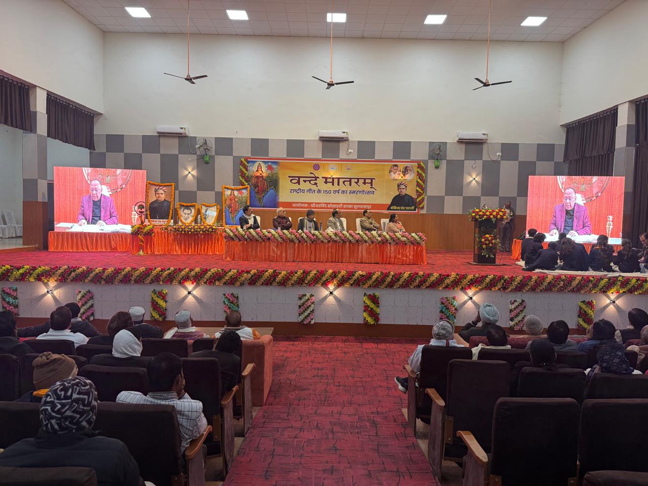 सांस्कृतिक चेतना और राष्ट्रभक्ति का विराट संगम