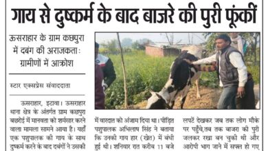 ऊसराहार,इटावा
