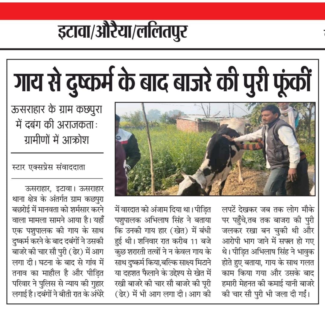 ऊसराहार,इटावा
