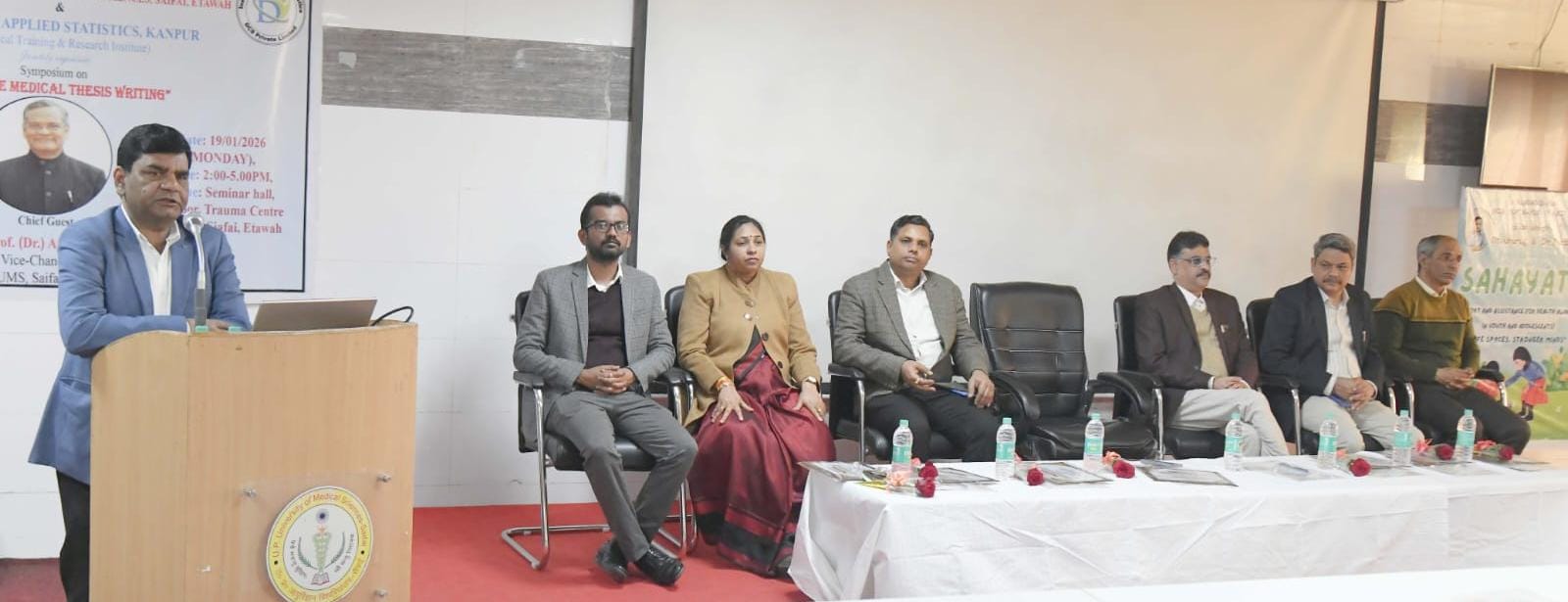 एक दिवसीय संगोष्ठी