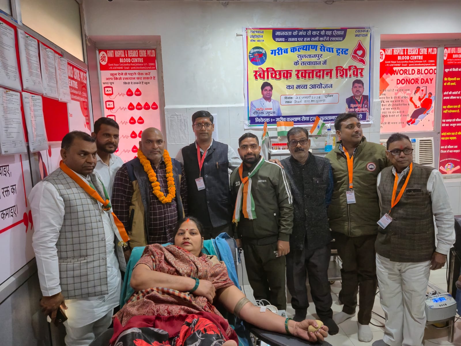 गरीब सेवा ट्रस्ट