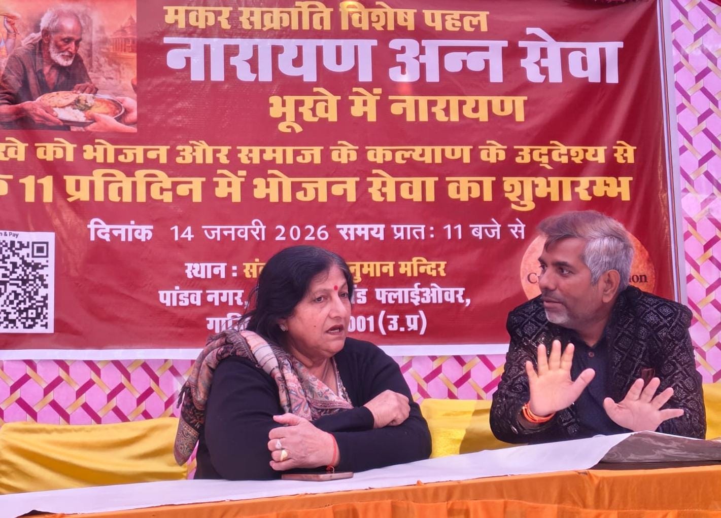 गाजियाबाद