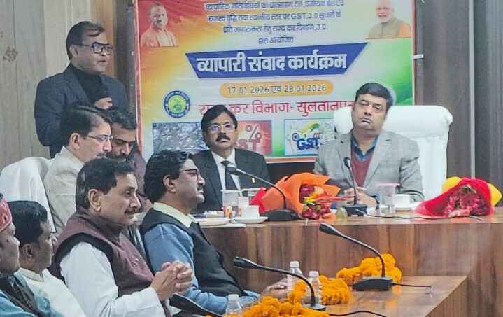 जीएसटी जागरूकता के लिए आयोजित हुआ व्यापारी संवाद
