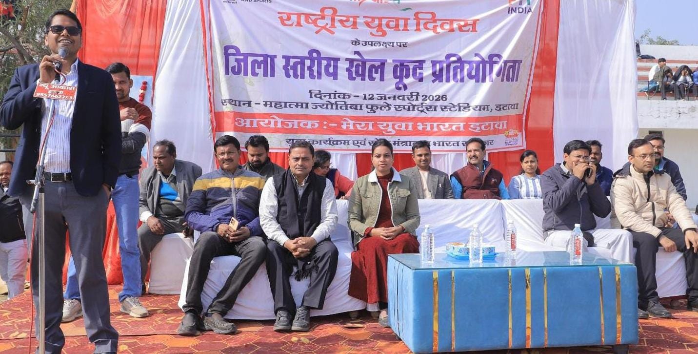 राष्ट्रीय युवा दिवस