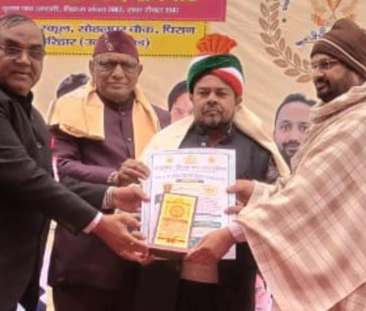शिक्षाश्री अवार्ड