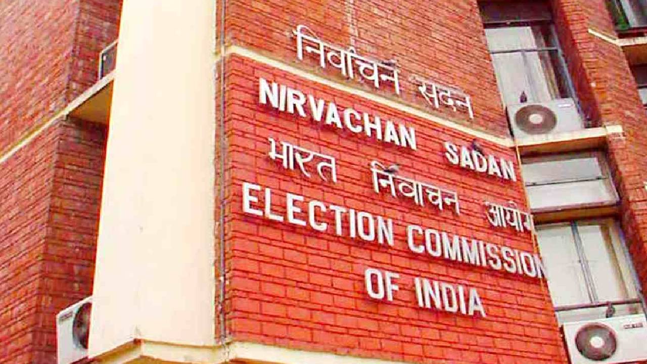 election commission vacancy 2026