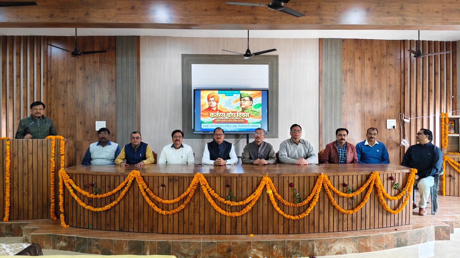 कर्तव्य बोध