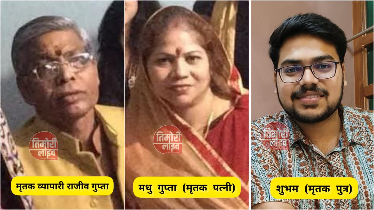 तीन अर्थियां एक साथ उठते ही फफक पड़ी भीड़ की आँखें