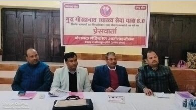 निःशुल्क स्वास्थ्य मेला
