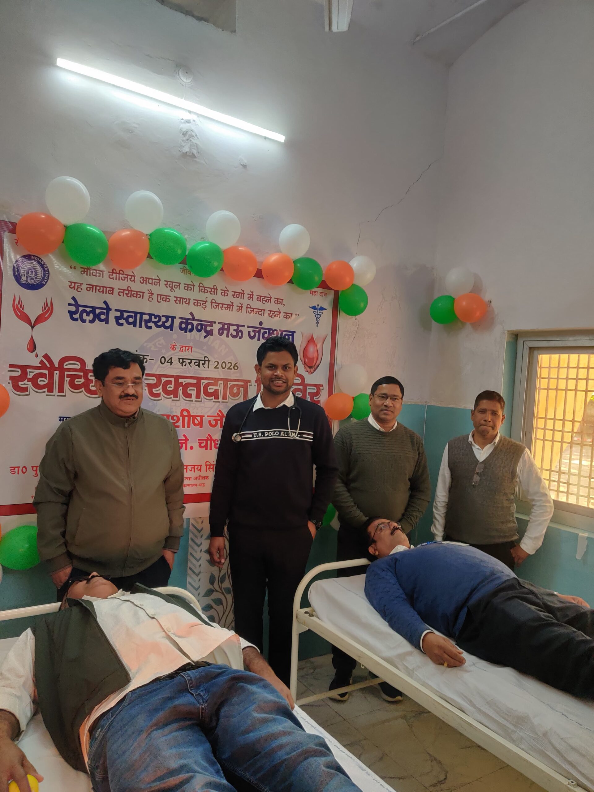 मऊ रेलवे हॉस्पिटल