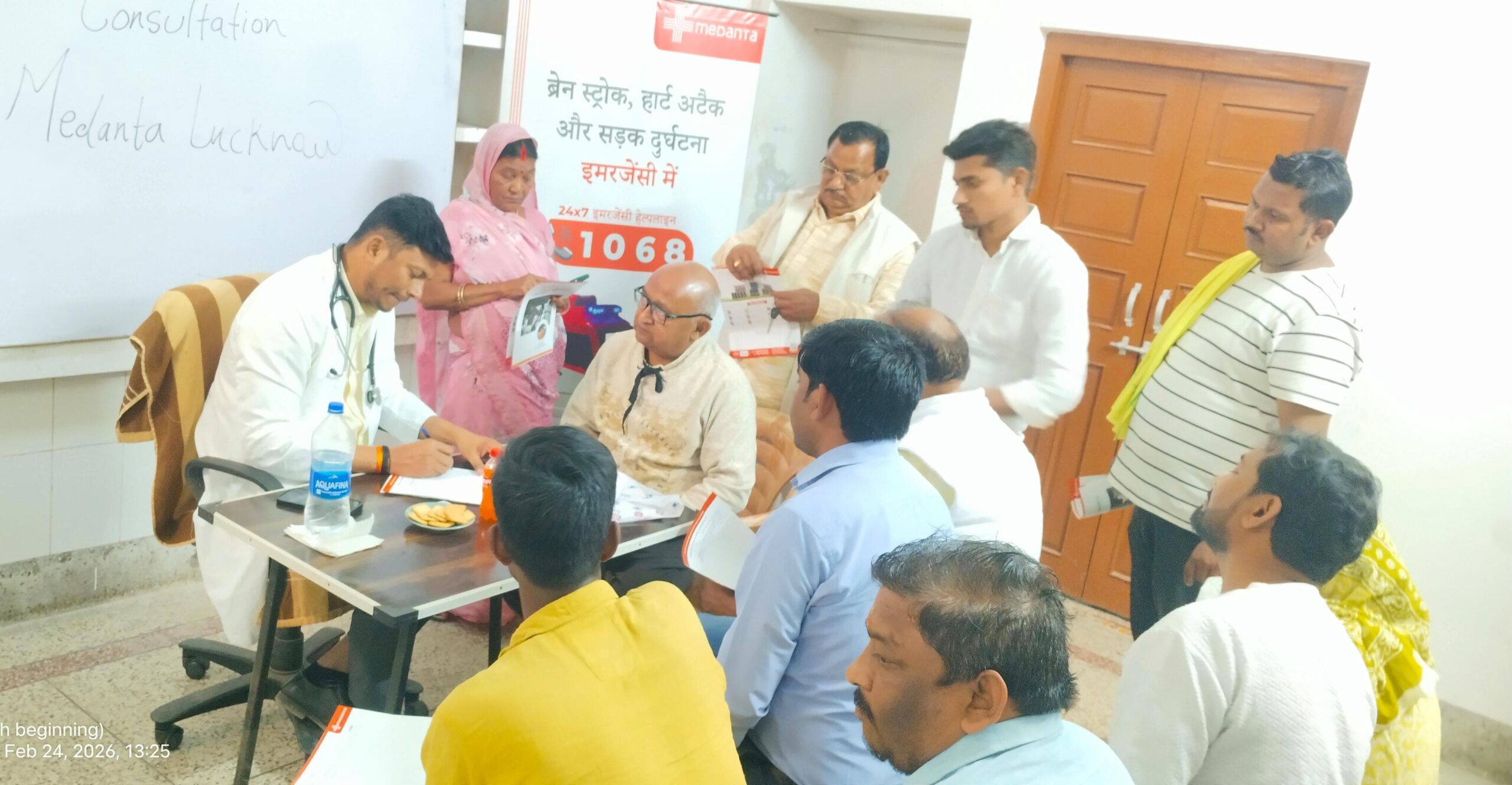 मेदान्ता हॉस्पिटल
