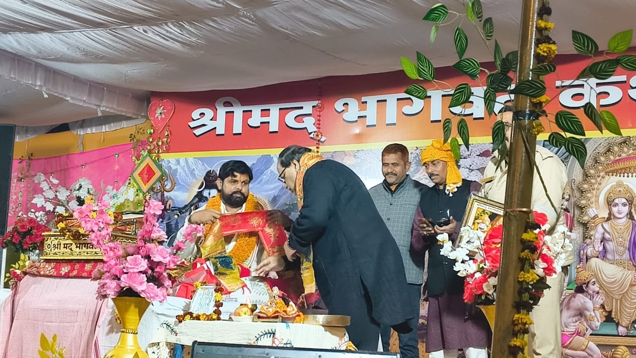 श्रीमद् भागवत