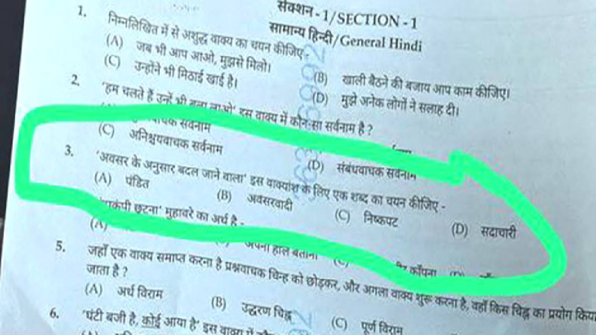 पंडित