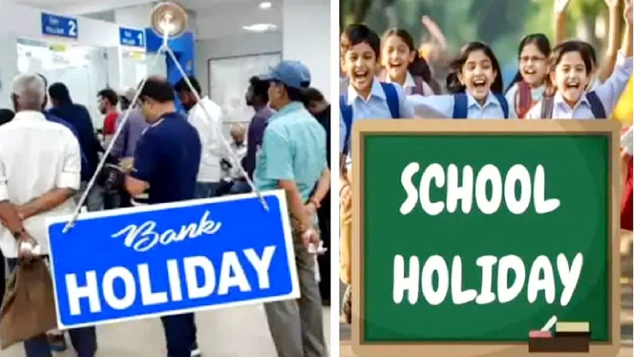 Bank Closed EID 2026