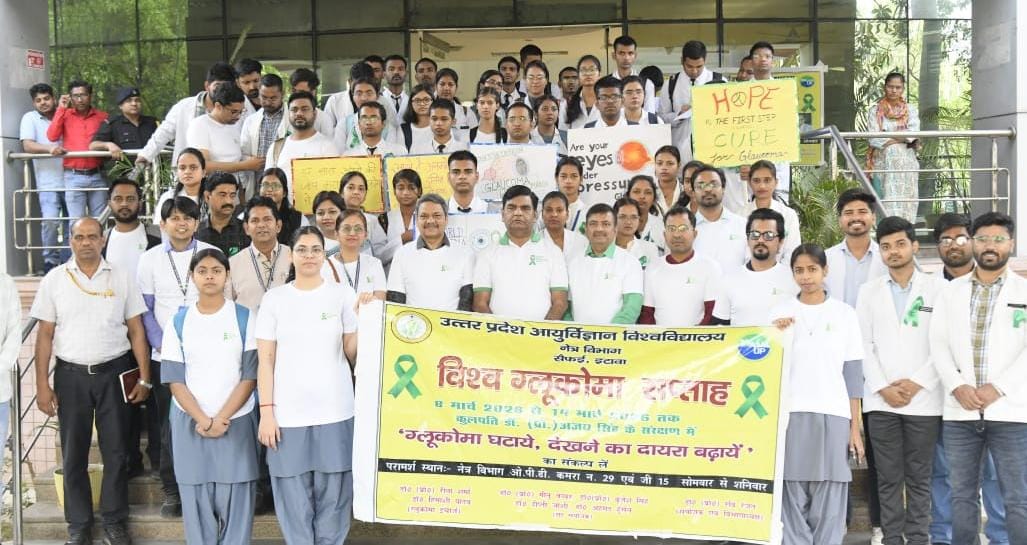 ग्लूकोमा मुक्त विश्व एकजुटता