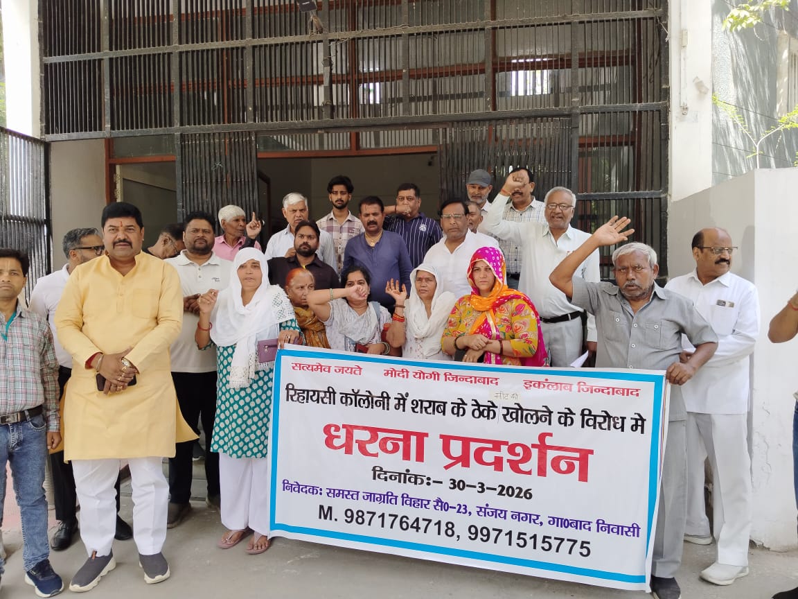 रिहायशी इलाके