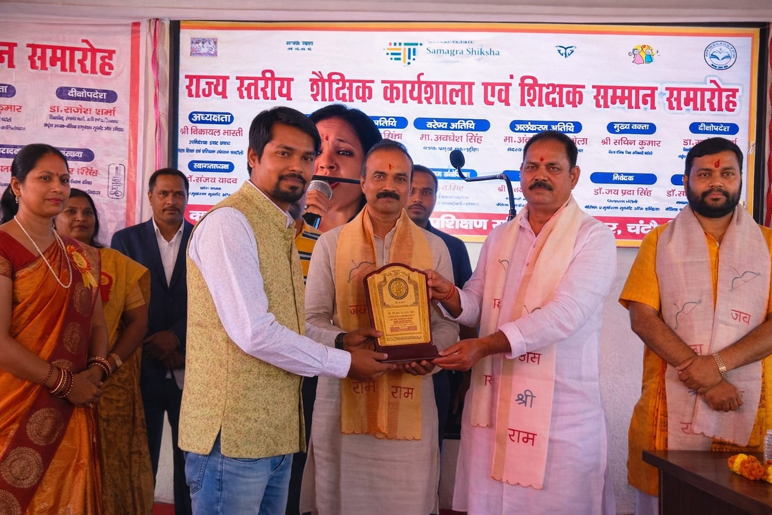 शिक्षक रत्न सम्मान 2026