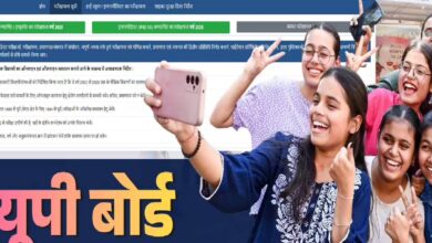 UP Board Result 2026 LIVE Update