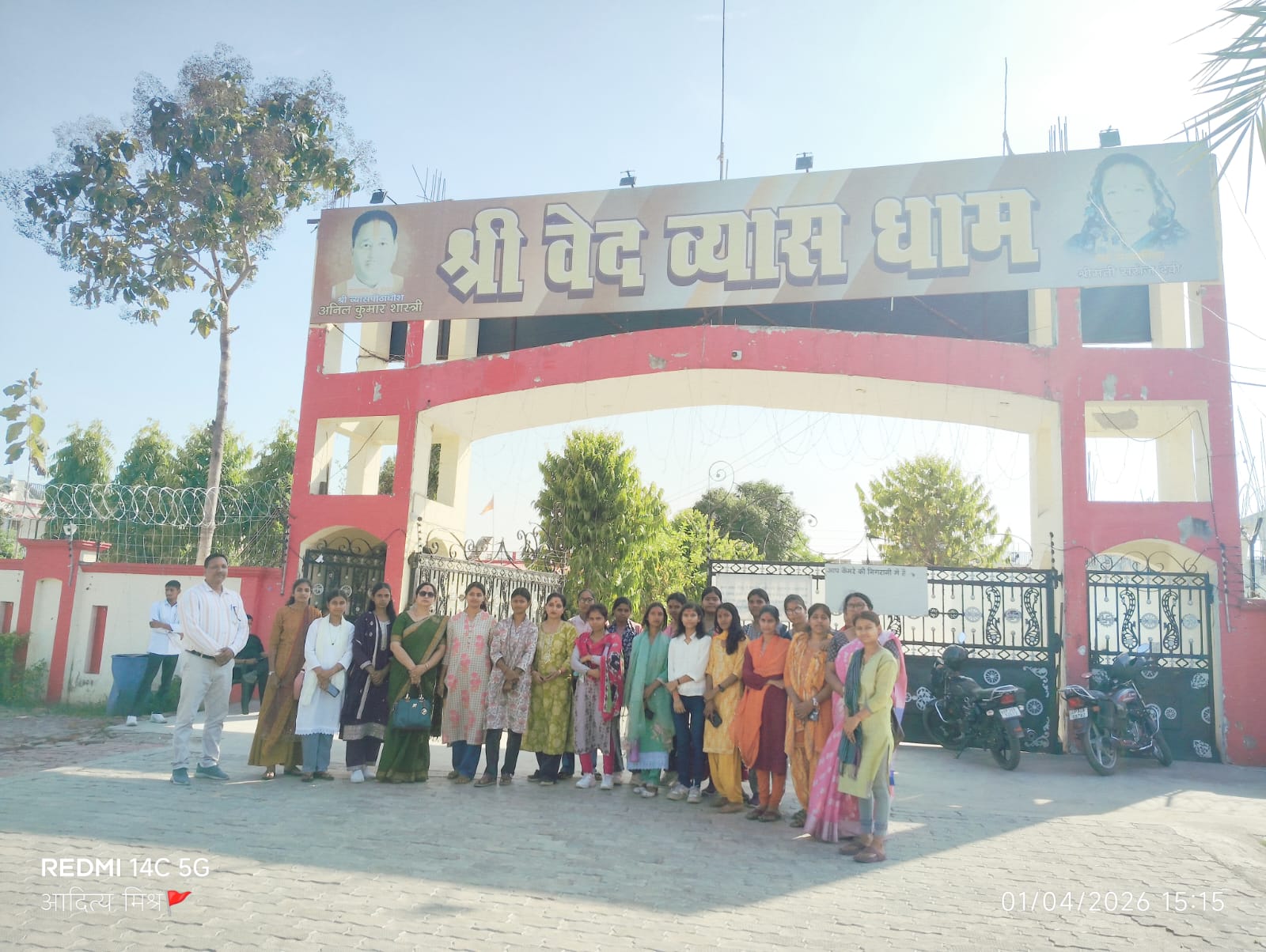 एम. ए. संस्कृत के विद्यार्थियों ने नैमिषारण्य का शैक्षिक भ्रमण किया