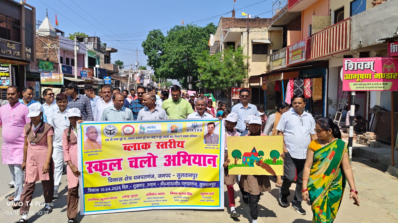 धनपतगंज