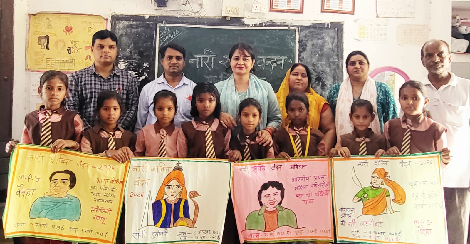 नारी शक्ति वंदन