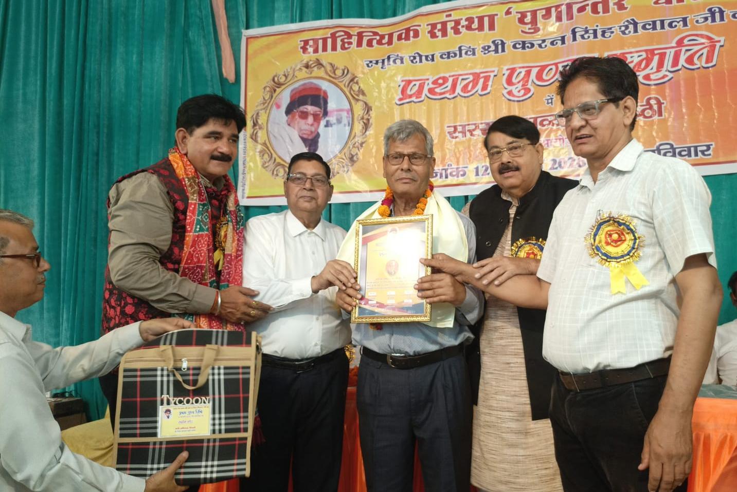 साहित्यिक संस्था युगांतर