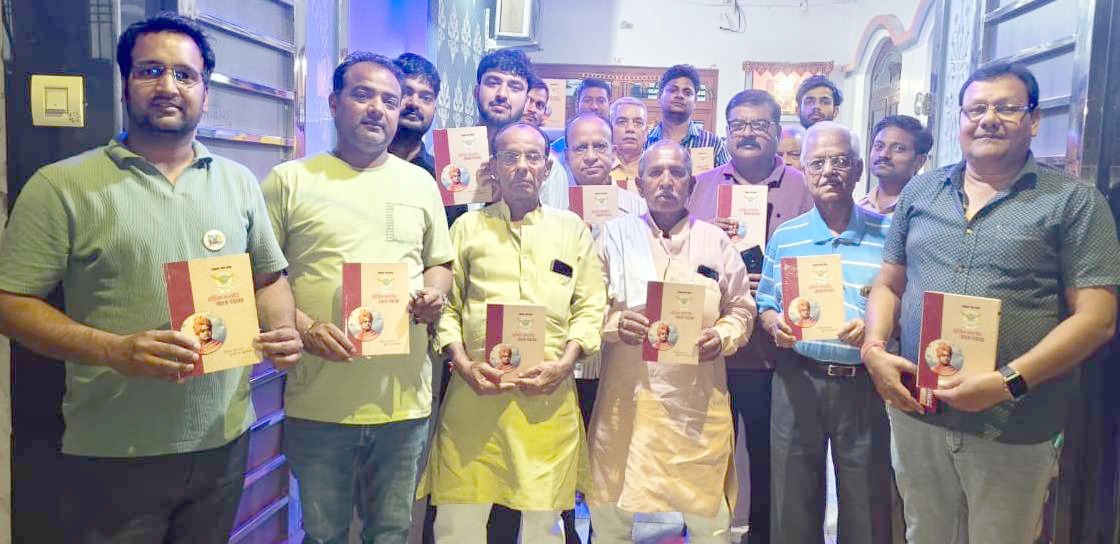 ग्राहक पंचायत