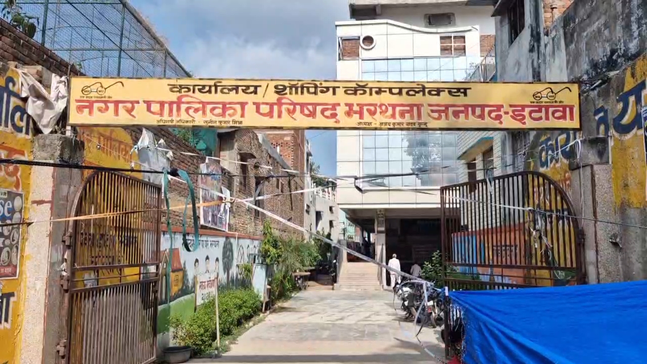 भरथना में फर्जी नियुक्तियों का महाघोटाला होगा उजागर