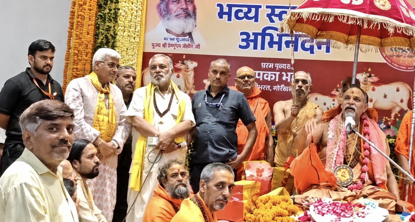 जगद्गुरु शंकराचार्य