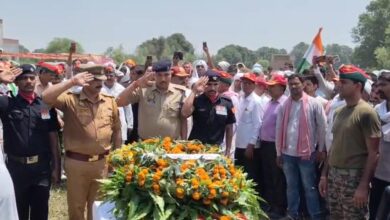 तिरंगे में लिपटकर घर लौटा जवान अजय: अंतिम दर्शन में उमड़ा जनसैलाब