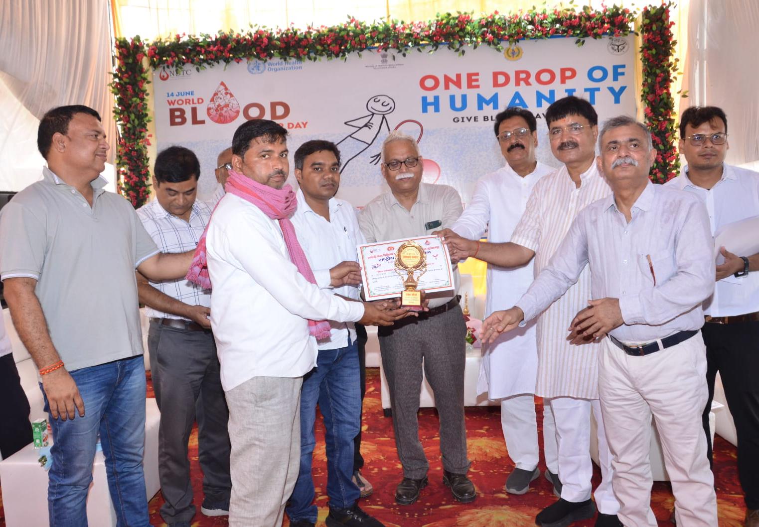 विश्व रक्तदान दिवस