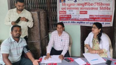 'आयुष आपके द्वार' शिविर में 104 मरीजों का स्वास्थ्य परीक्षण