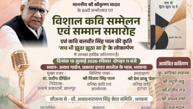कवि सम्मेलन 19 को विभूतियाँ होगी सम्मानित