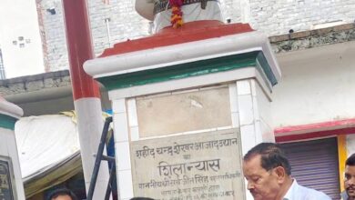 क्रान्तिकारी शहीद चन्द्रशेखर आजाद को किया नमन