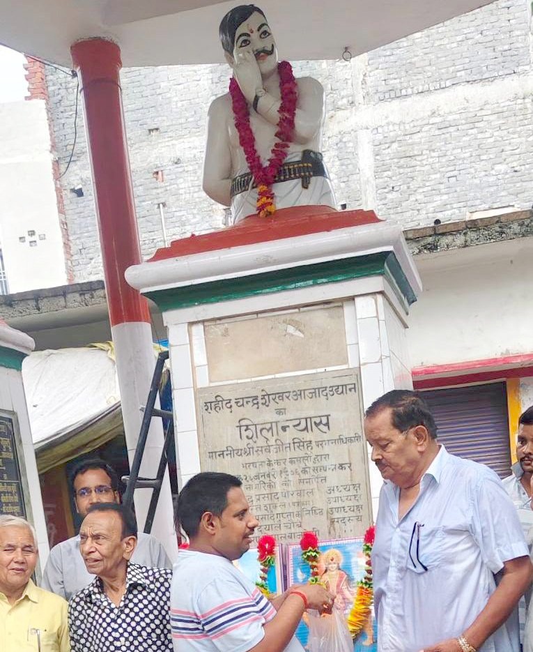 क्रान्तिकारी शहीद चन्द्रशेखर आजाद को किया नमन