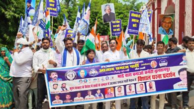 लाठीचार्ज के विरोध में आजाद समाज पार्टी का जिलाधिकारी कार्यालय पर प्रदर्शन