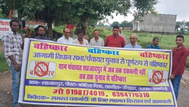 चकबंदी की मांग को लेकर ग्रामीणों का प्रदर्शन, चकबन्दी नहीं हुई तो करेंगे मतदान का बहिष्कार