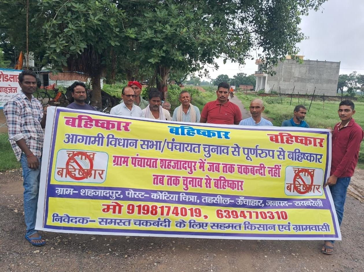 चकबंदी की मांग को लेकर ग्रामीणों का प्रदर्शन, चकबन्दी नहीं हुई तो करेंगे मतदान का बहिष्कार