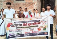 टीबी मुक्त अभियान की गूंज: टीम ने संभाली कमान