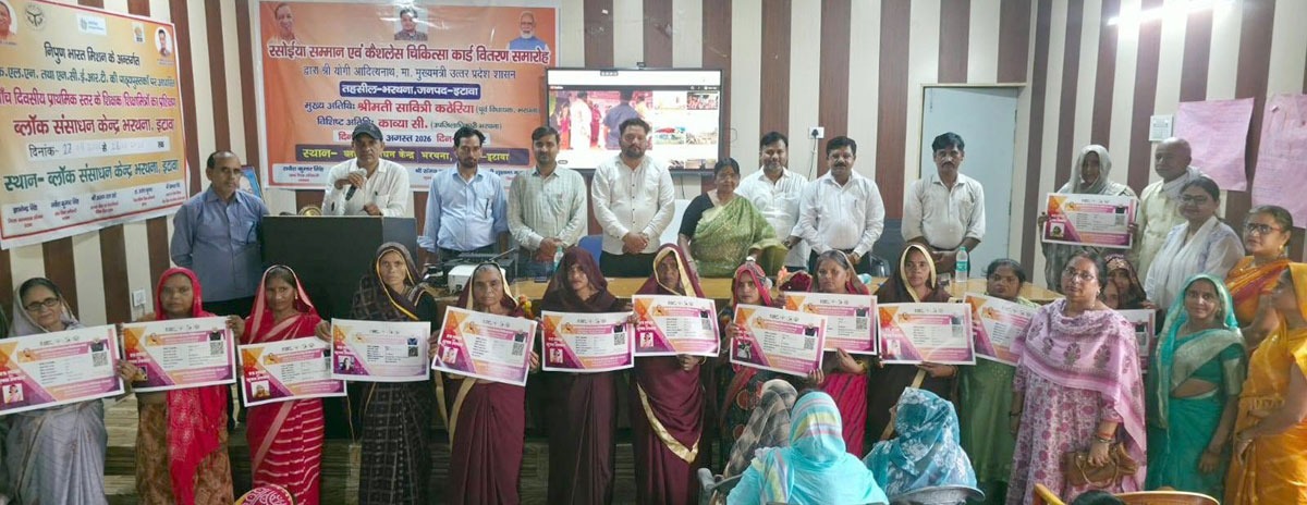 रसोईया सम्मान-कैशलैस चिकित्सा कार्ड वितरण