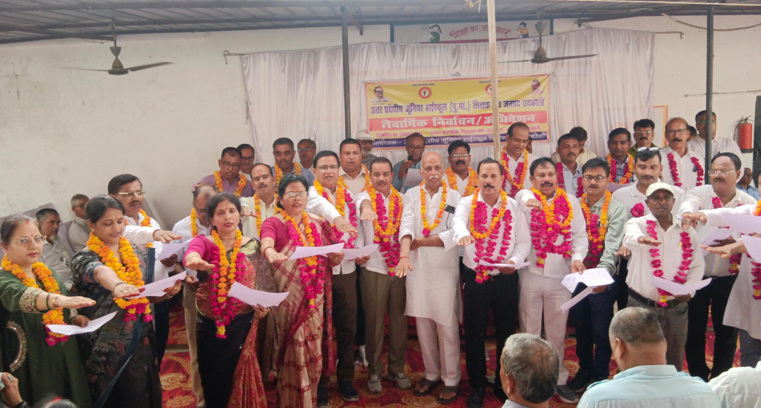 राघवेंद्र यादव निर्विरोध निर्वाचित हुये जूनियर हाईस्कूल शिक्षक संघ के जिलाध्यक्ष