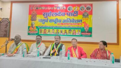 सुहेलदेव पार्टी का चतुर्थ राष्ट्रीय अधिवेशन, संगठन और सामाजिक न्याय पर हुई चर्चा
