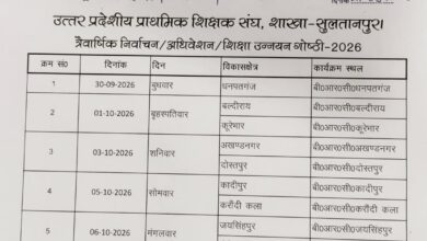 30 सितंबर से शुरू होगा प्राथमिक शिक्षक संघ का त्रैवार्षिक अधिवेशन एवं निर्वाचन
