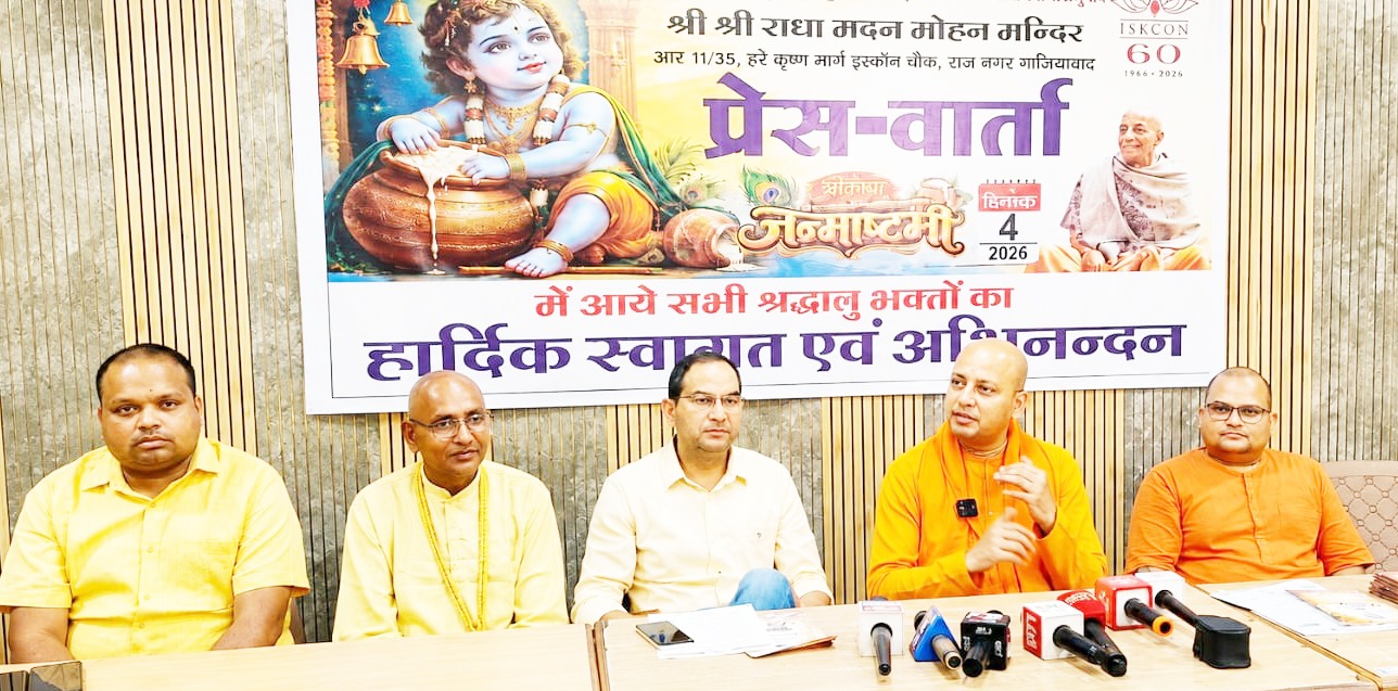 इस्कॉन गाजियाबाद में 4 सितंबर को भव्य कृष्ण जन्माष्टमी महोत्सव