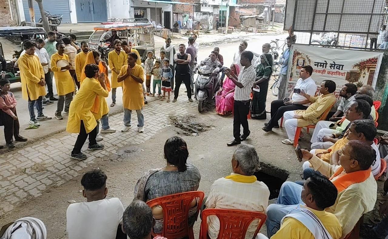 नुक्कड़ नाटक: सैकड़ों ने देखी ‘नमो सेवा गाथा’